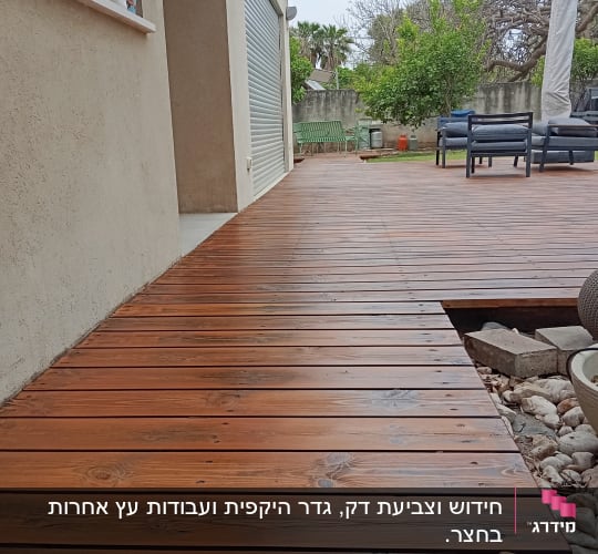 דק עץ חום ליד קיר חיצוני של בית